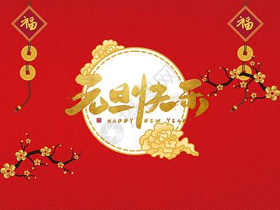 關于2021年元旦節放假安排通知