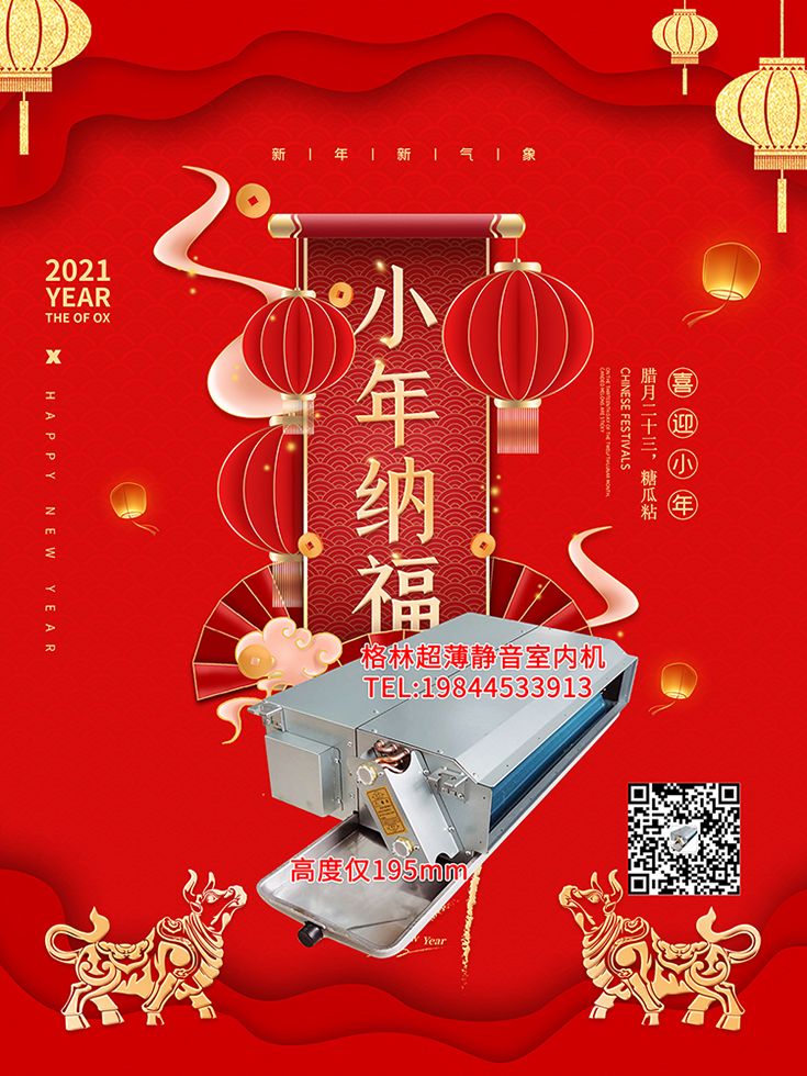 小年到，龍燈鬧，露微笑，吉星照！
