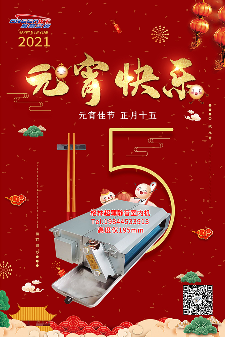 元宵佳節：花好月圓，人圓事圓！