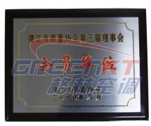 靖江市質量協會會員單位