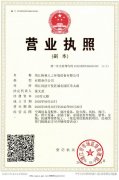 格林營業執照