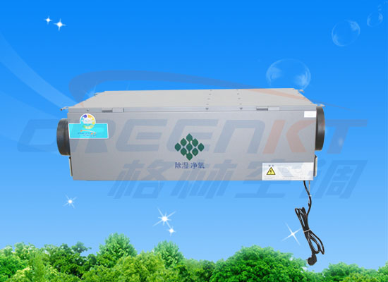 格林新風凈氧除濕機
