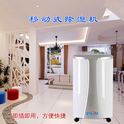 家用除濕機