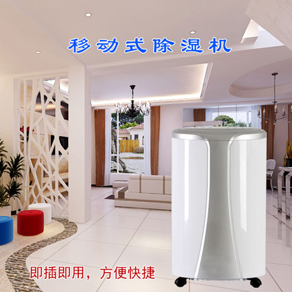 除濕機
